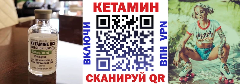 Кетамин VHQ  Лосино-Петровский 