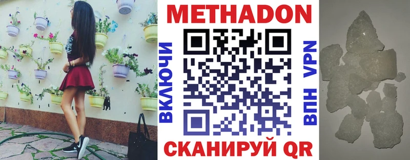 Метадон мёд  Лосино-Петровский 